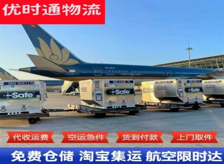 喜德到太原物流专线-喜德到太原空运公司